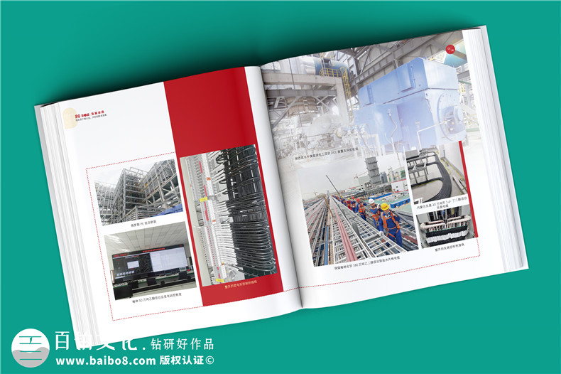 上市集團(tuán)公司30周年慶紀(jì)念冊-精美企業(yè)30周年相片集