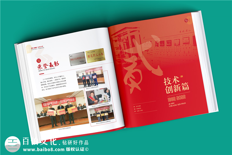 企業(yè)周年活動后怎么制作周年相冊-來自相冊設(shè)計師的分享