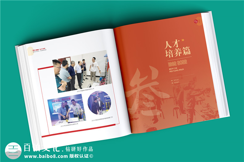 上市集團(tuán)公司30周年慶紀(jì)念冊-精美企業(yè)30周年相片集