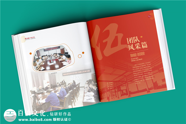 科技公司周年相冊(cè)-科技團(tuán)隊(duì)年末總結(jié)相冊(cè)制作