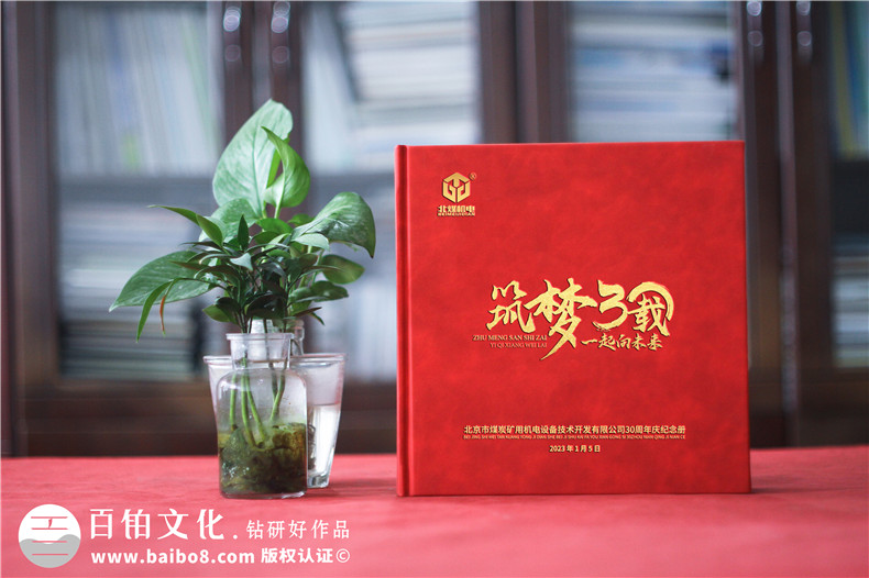 高端企業(yè)紀(jì)念冊(cè)設(shè)計(jì)-紀(jì)念冊(cè)模板圖片設(shè)計(jì)