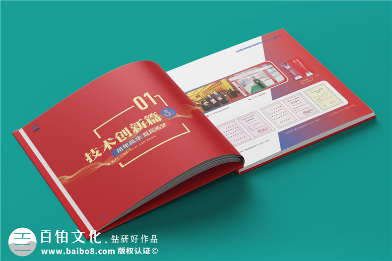 高端企業(yè)紀(jì)念冊(cè)設(shè)計(jì)-紀(jì)念冊(cè)模板圖片設(shè)計(jì)