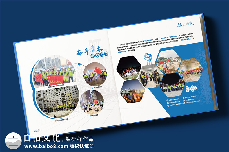 致敬工程人-定制工程竣工相冊(cè)記錄建設(shè)團(tuán)隊(duì)的輝煌第3張-宣傳畫(huà)冊(cè),紀(jì)念冊(cè)設(shè)計(jì)制作-價(jià)格費(fèi)用,文案模板,印刷裝訂,尺寸大小
