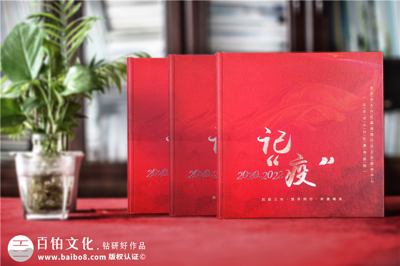醫(yī)院畫(huà)冊(cè)設(shè)計(jì)-企業(yè)紀(jì)念畫(huà)冊(cè)的高質(zhì)量策劃和設(shè)計(jì)