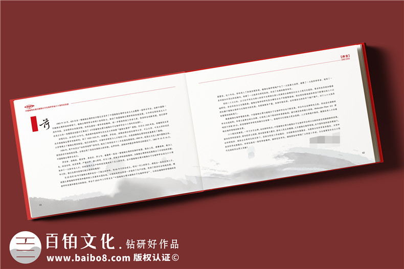 學(xué)會成立60周年紀(jì)念冊-行業(yè)協(xié)會周年畫冊設(shè)計(jì)