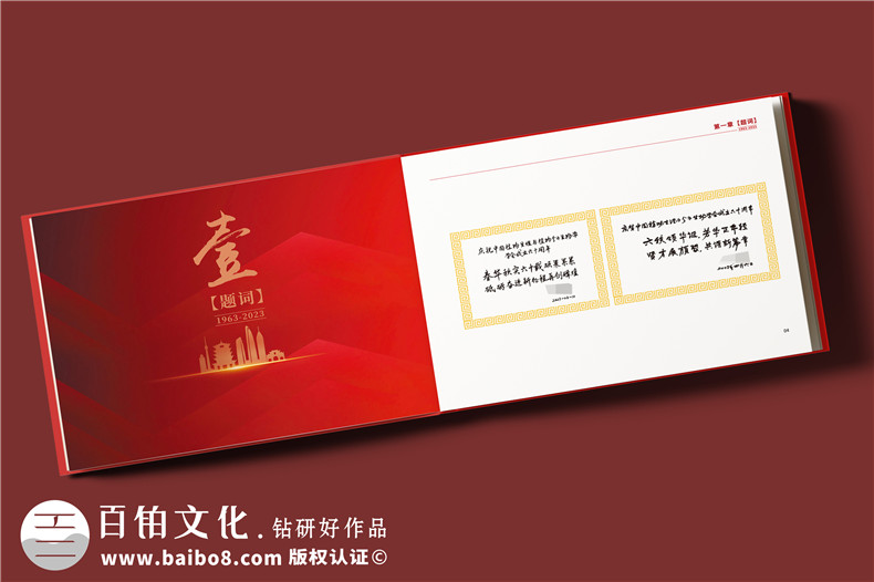 學(xué)會成立60周年紀(jì)念冊-行業(yè)協(xié)會周年畫冊設(shè)計(jì)