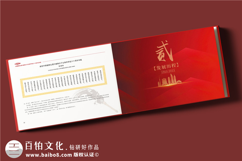學(xué)會成立60周年紀(jì)念冊-行業(yè)協(xié)會周年畫冊設(shè)計(jì)