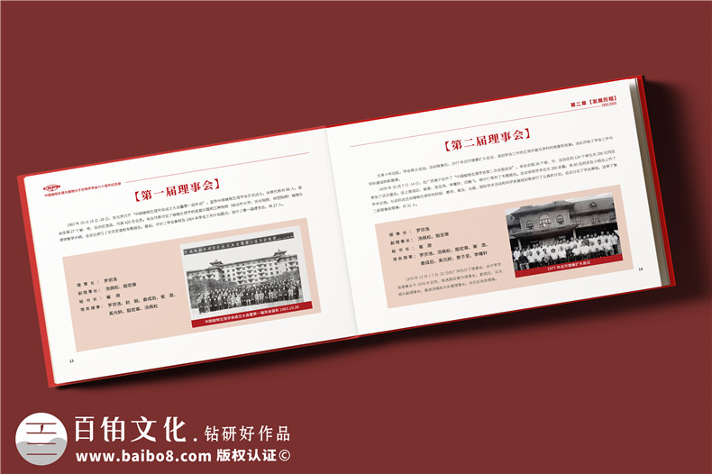 學(xué)會成立60周年紀(jì)念冊-行業(yè)協(xié)會周年畫冊設(shè)計(jì)