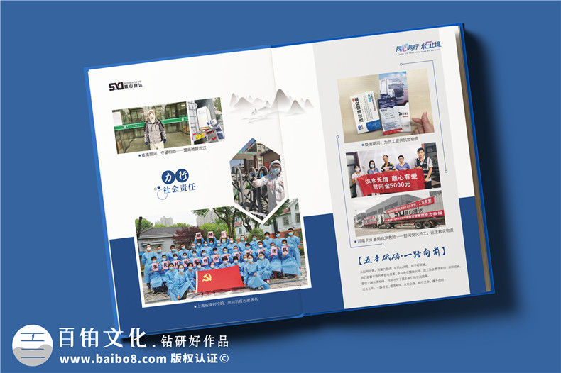 企業(yè)周年慶照片相冊設(shè)計(jì)-物流公司周年活動(dòng)影集