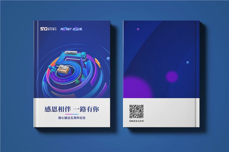 企業(yè)周年慶照片相冊設(shè)計(jì)-物流公司周年活動(dòng)影集