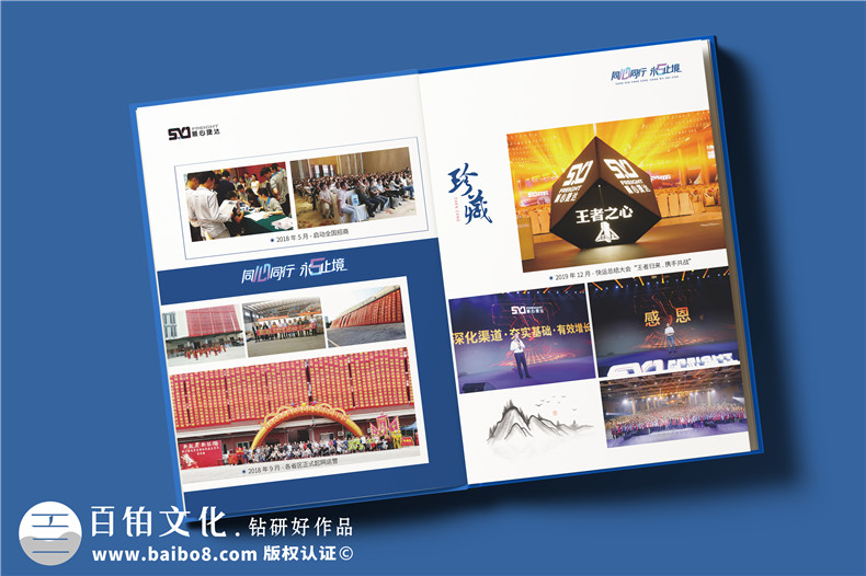 企業(yè)周年慶照片相冊設(shè)計(jì)-物流公司周年活動(dòng)影集