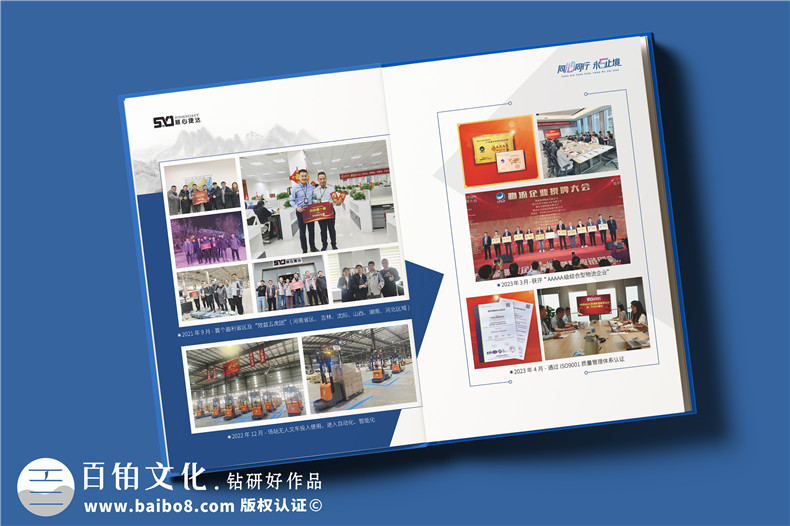 企業(yè)周年慶照片相冊設(shè)計(jì)-物流公司周年活動(dòng)影集