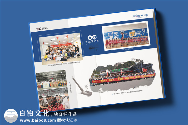 企業(yè)周年慶照片相冊設(shè)計(jì)-物流公司周年活動(dòng)影集