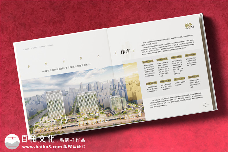 工程竣工相冊(cè)排版設(shè)計(jì)-一對(duì)一設(shè)計(jì)相冊(cè)有保障