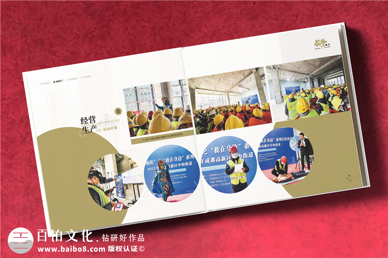 工程竣工相冊(cè)排版設(shè)計(jì)-一對(duì)一設(shè)計(jì)相冊(cè)有保障