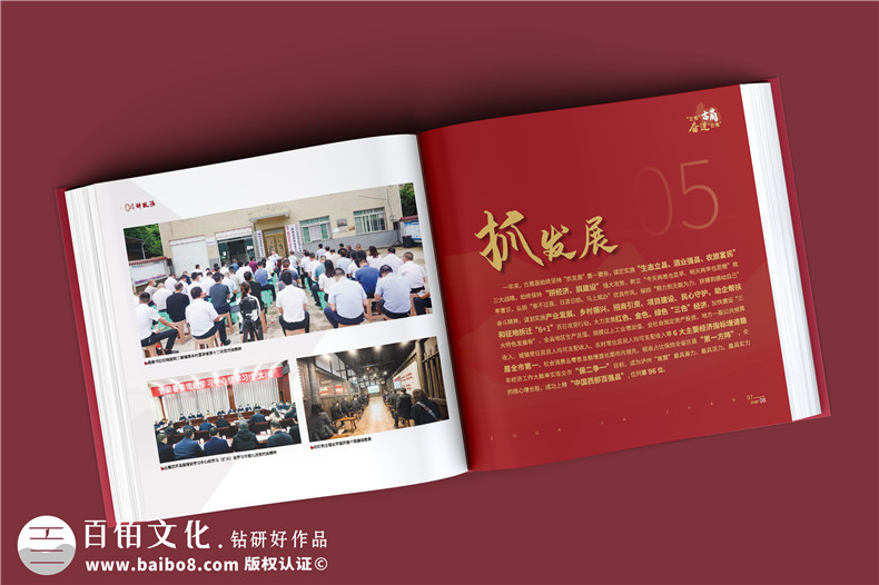 政府周年紀(jì)念冊-政府單位年度經(jīng)濟(jì)建設(shè)工作掠影總結(jié)畫冊