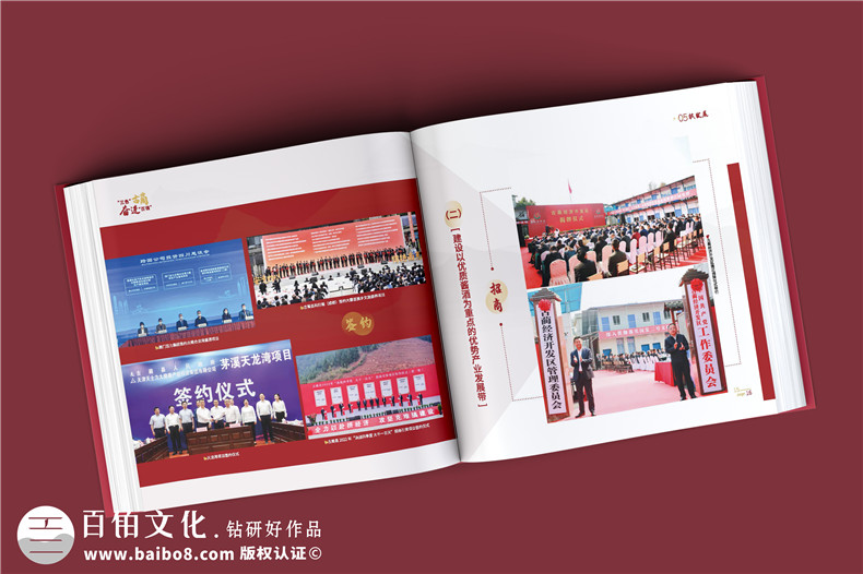 政府周年紀(jì)念冊-政府單位年度經(jīng)濟(jì)建設(shè)工作掠影總結(jié)畫冊