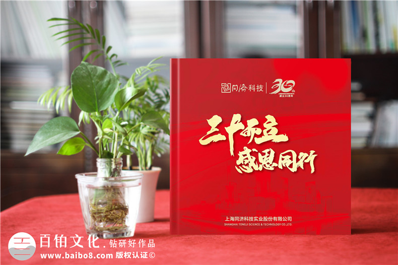 專業(yè)的相冊制作公司完成企業(yè)相冊制作