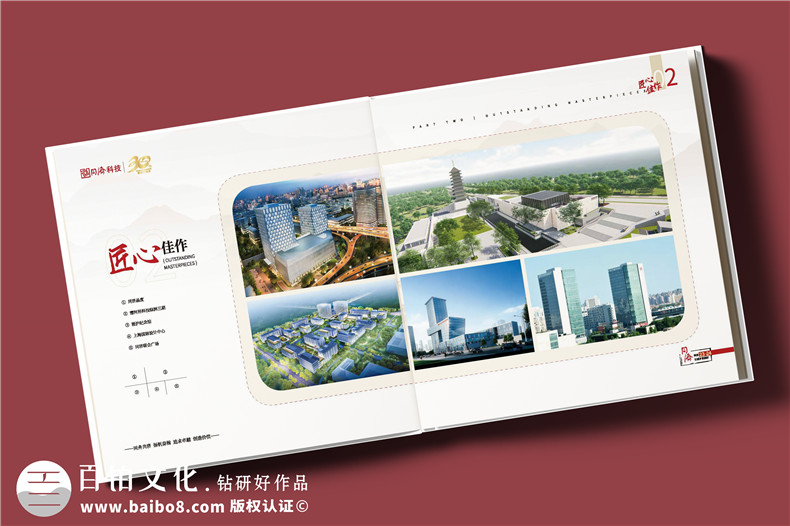 專業(yè)的相冊制作公司完成企業(yè)相冊制作