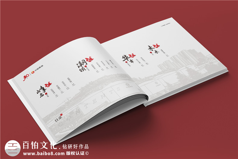 企業(yè)三十周年宣傳冊(cè)內(nèi)容-公司30周年廠慶紀(jì)念冊(cè)怎么做