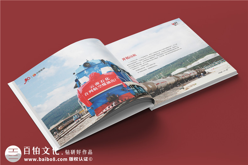 企業(yè)三十周年宣傳冊(cè)內(nèi)容-公司30周年廠慶紀(jì)念冊(cè)怎么做