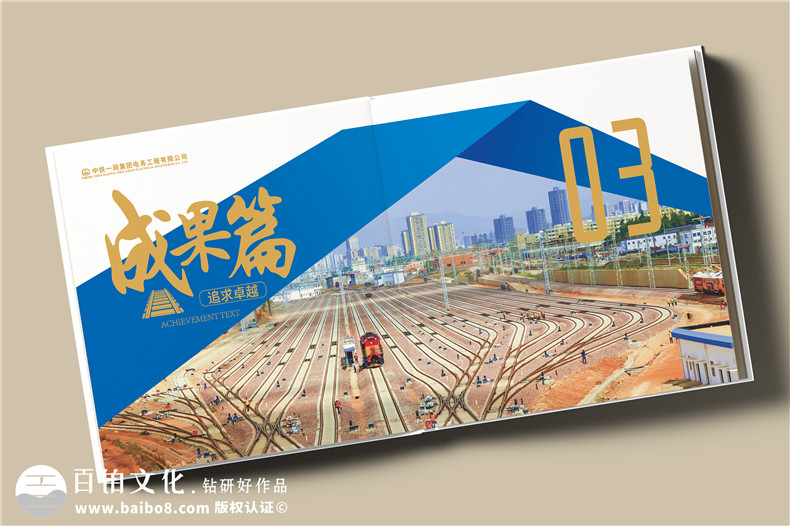 企業(yè)年度宣傳冊設(shè)計(jì)-全年工作回顧紀(jì)念畫冊制作