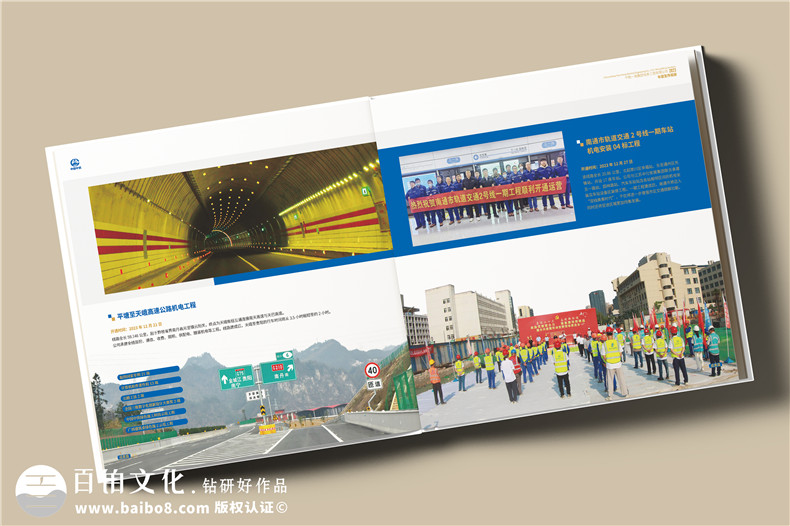 企業(yè)年度宣傳冊設(shè)計(jì)-全年工作回顧紀(jì)念畫冊制作
