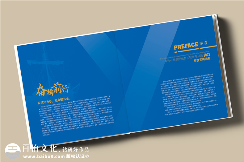 企業(yè)年度宣傳冊設(shè)計(jì)-全年工作回顧紀(jì)念畫冊制作