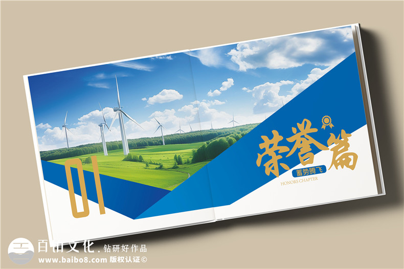 企業(yè)年度宣傳冊設(shè)計(jì)-全年工作回顧紀(jì)念畫冊制作