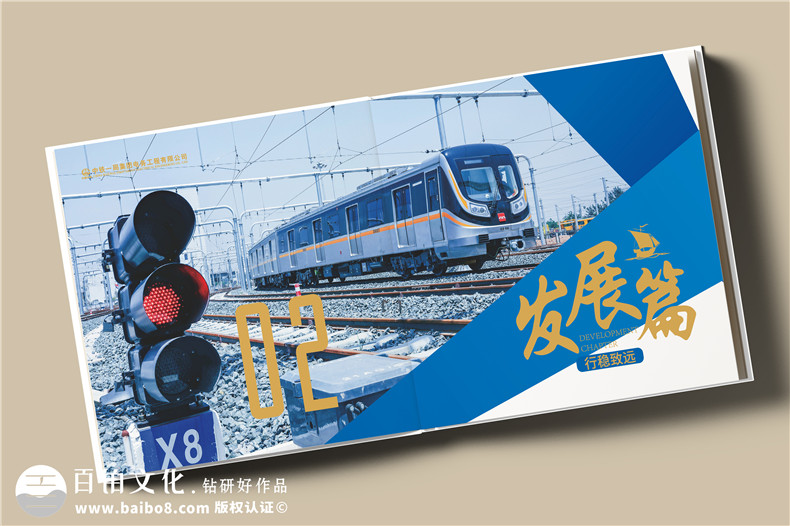 企業(yè)年度宣傳冊設(shè)計(jì)-全年工作回顧紀(jì)念畫冊制作