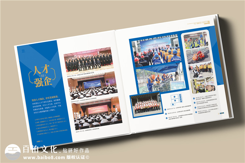 企業(yè)年度宣傳冊設(shè)計(jì)-全年工作回顧紀(jì)念畫冊制作