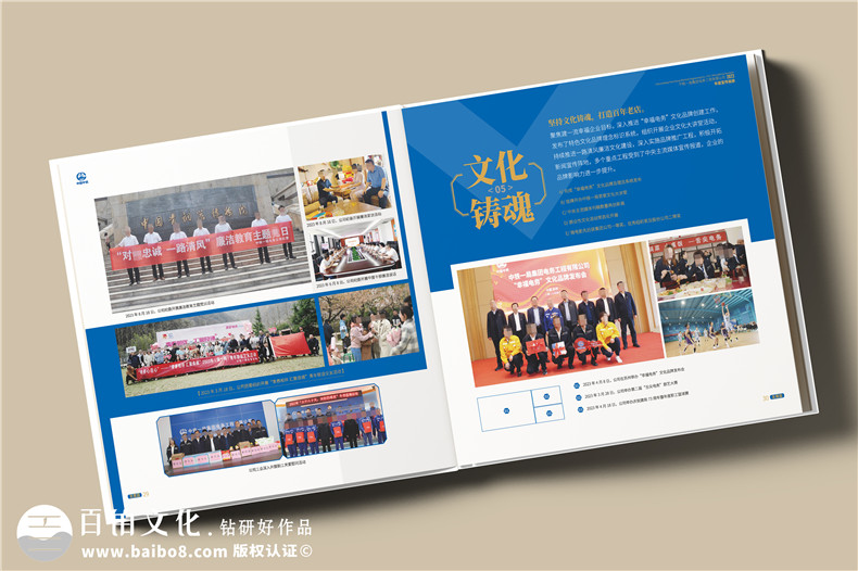 企業(yè)年度宣傳冊設(shè)計(jì)-全年工作回顧紀(jì)念畫冊制作