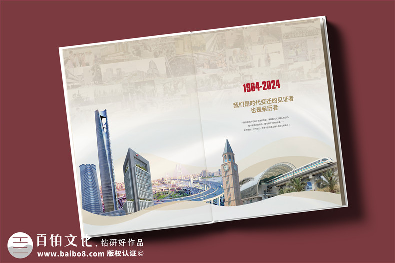 建工集團(tuán)60周年紀(jì)念畫冊(cè)設(shè)計(jì)制作-匠心精筑，行穩(wěn)致遠(yuǎn)