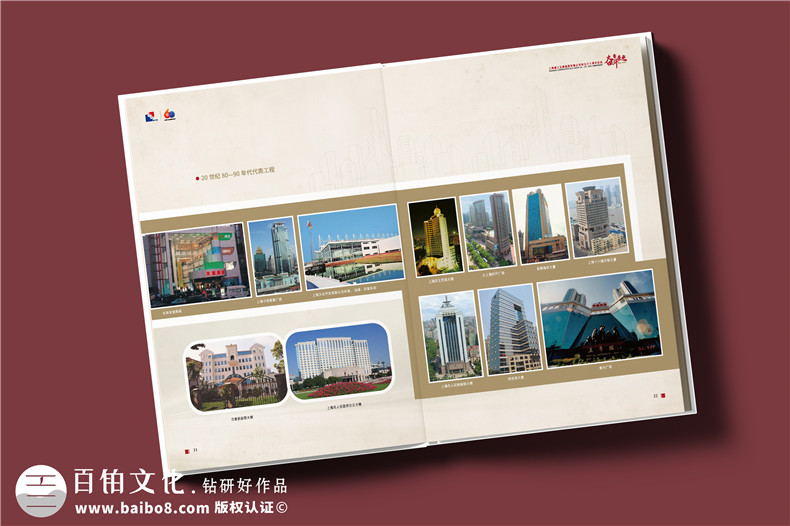 建工集團(tuán)60周年紀(jì)念畫冊(cè)設(shè)計(jì)制作-匠心精筑，行穩(wěn)致遠(yuǎn)