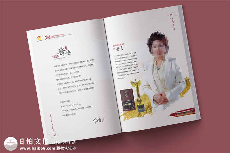 三十載醫(yī)路輝煌，紀念冊鐫刻永恒-醫(yī)院30周年紀念冊