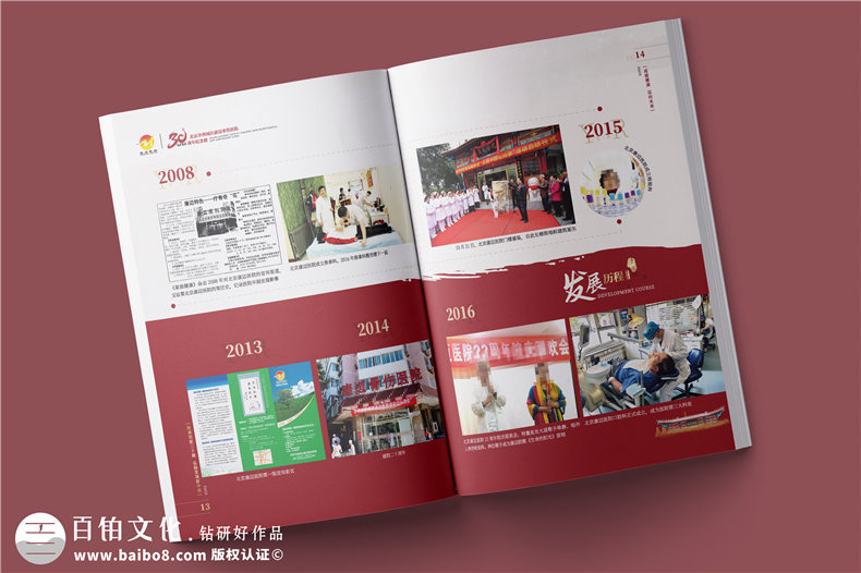 三十載醫(yī)路輝煌，紀念冊鐫刻永恒-醫(yī)院30周年紀念冊
