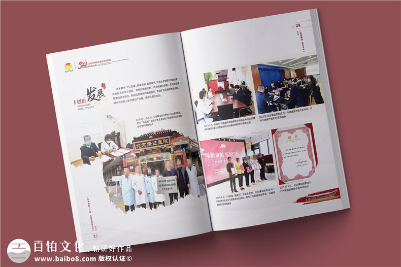 三十載醫(yī)路輝煌，紀念冊鐫刻永恒-醫(yī)院30周年紀念冊