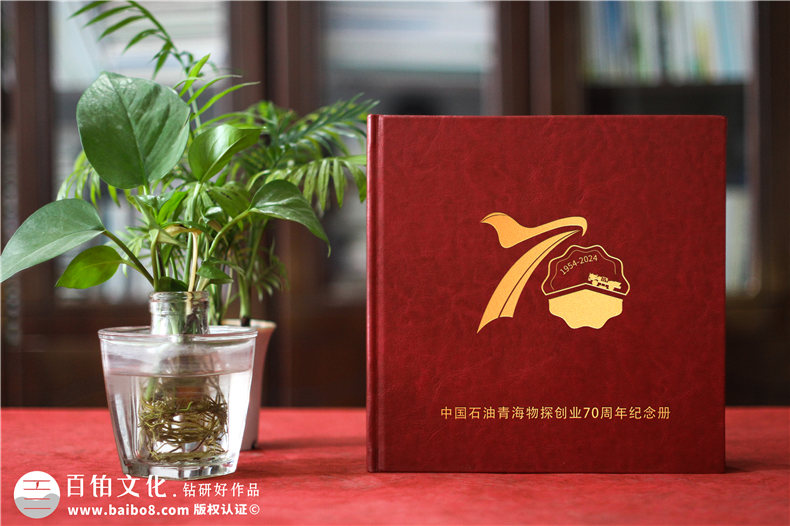 輝煌七十載，鑄就能源傳奇-中石油子公司70周年大事記紀(jì)念冊
