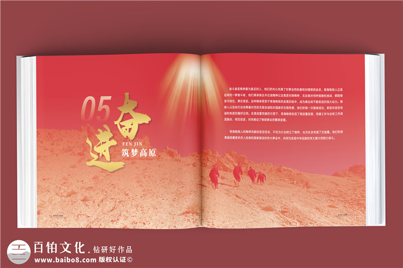 輝煌七十載，鑄就能源傳奇-中石油子公司70周年大事記紀(jì)念冊
