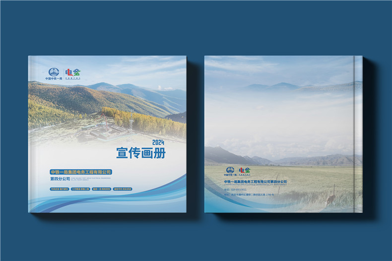 電力公司宣傳冊(cè)設(shè)計(jì)-央企年度總結(jié)畫冊(cè)定制