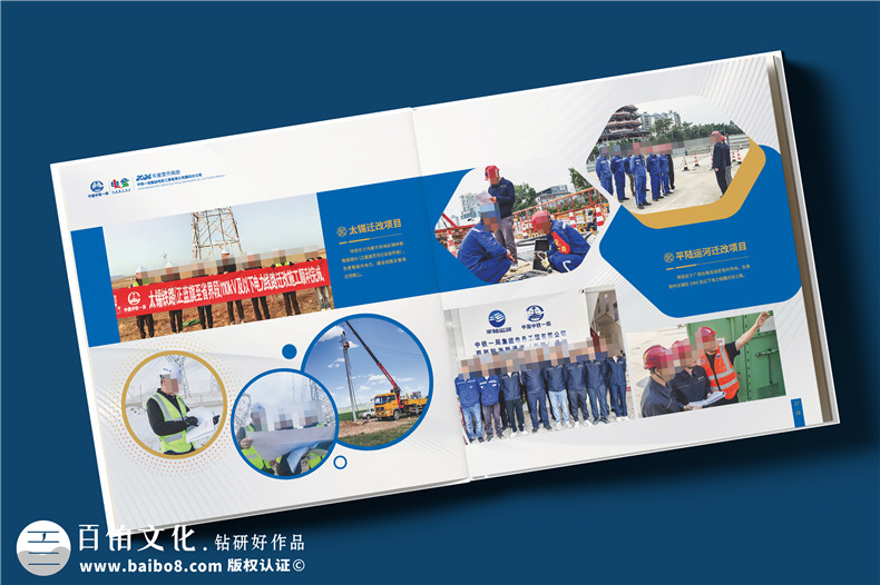 電力公司宣傳冊(cè)設(shè)計(jì)-央企年度總結(jié)畫冊(cè)定制