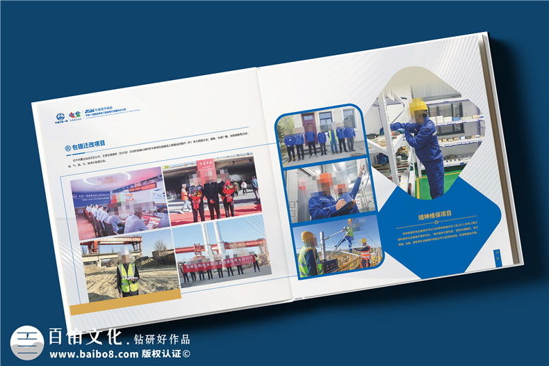 電力公司宣傳冊(cè)設(shè)計(jì)-央企年度總結(jié)畫冊(cè)定制