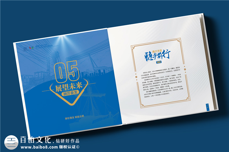 電力公司宣傳冊(cè)設(shè)計(jì)-央企年度總結(jié)畫冊(cè)定制