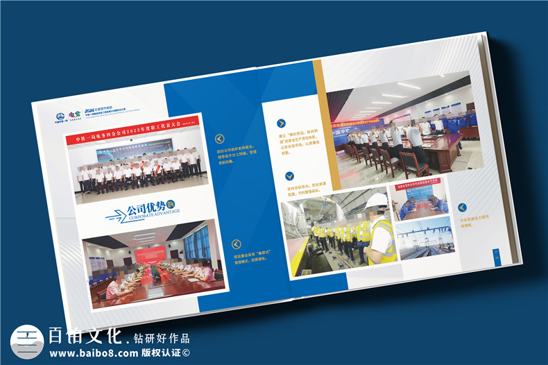 電力公司宣傳冊(cè)設(shè)計(jì)-央企年度總結(jié)畫冊(cè)定制