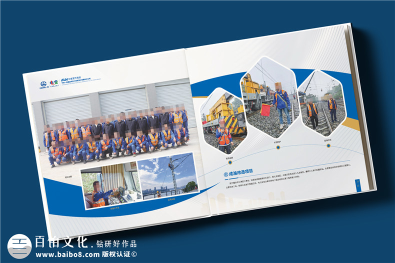 電力公司宣傳冊(cè)設(shè)計(jì)-央企年度總結(jié)畫冊(cè)定制