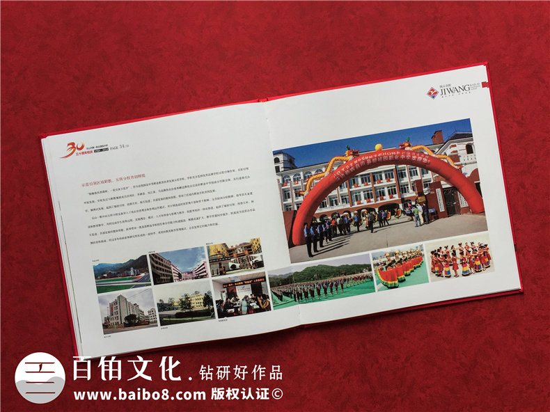 三十載弦歌不輟共譜校慶華章-學(xué)校30周年校慶紀(jì)念冊(cè)