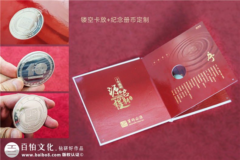 十載逐夢(mèng),郵幣載情--藥物研究公司10周年紀(jì)念郵冊(cè)定制