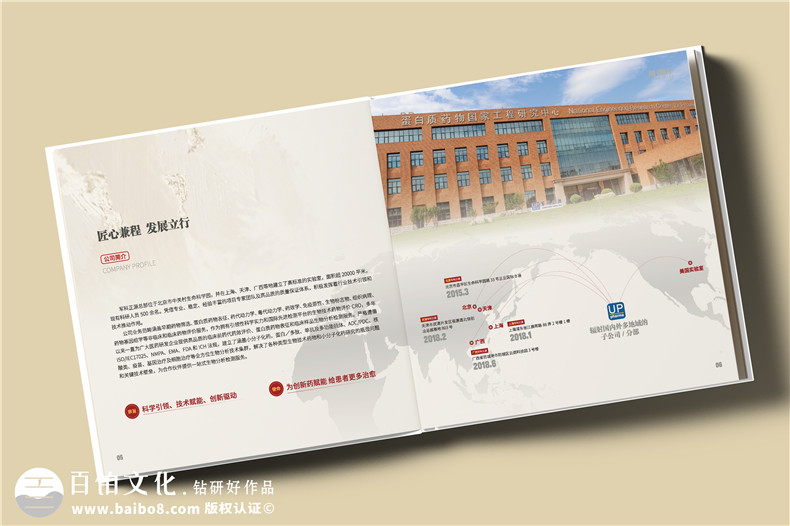十載逐夢(mèng),郵幣載情--藥物研究公司10周年紀(jì)念郵冊(cè)定制