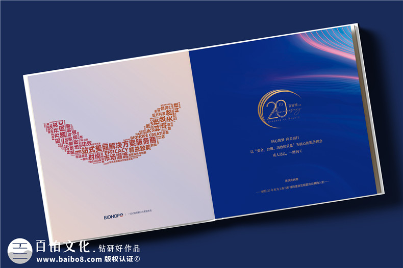 生物科技公司20周年紀(jì)念冊(cè)--解碼生命,共筑未來(lái)?