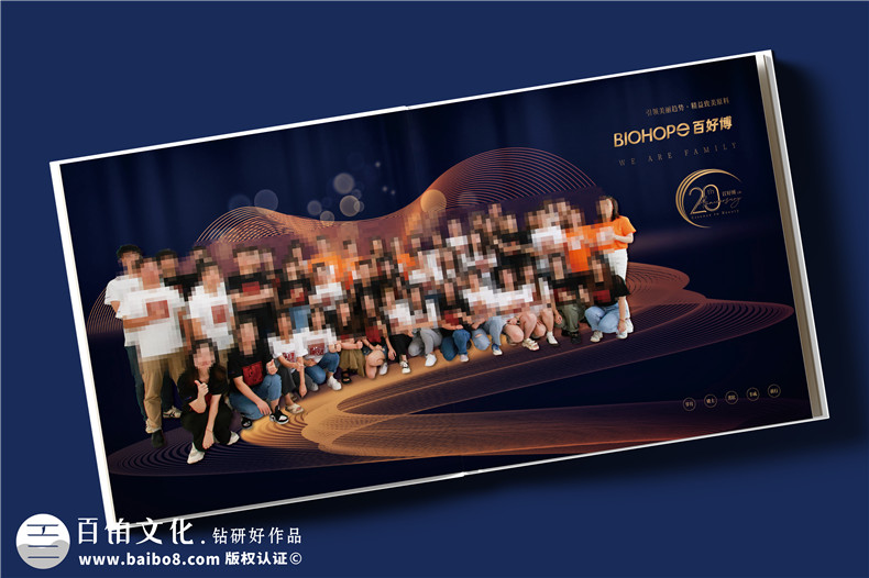 生物科技公司20周年紀(jì)念冊(cè)--解碼生命,共筑未來(lái)?